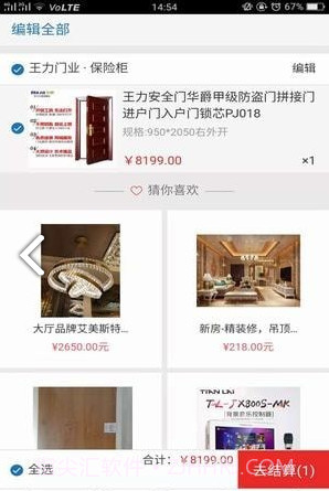 看家猫(看家猫装修公司)安卓中文版截图1 看家猫(看家猫装修公司)安卓中文版截图1