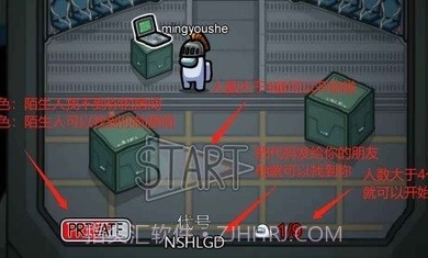 在我们之间捉迷藏模式截图2 在我们之间捉迷藏模式截图2