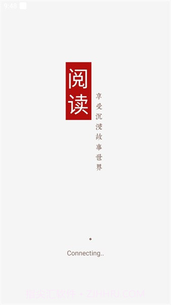 烽火阅读手机版截图3