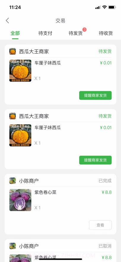 空间农业截图4 空间农业截图4