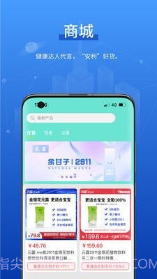 元露健康截图1 元露健康截图1