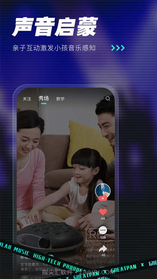 GreatPan探索版截图4
