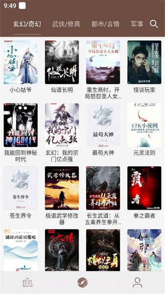 烽火阅读手机版截图1