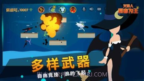 火柴人剩者为王（Stickman-who is king）截图3