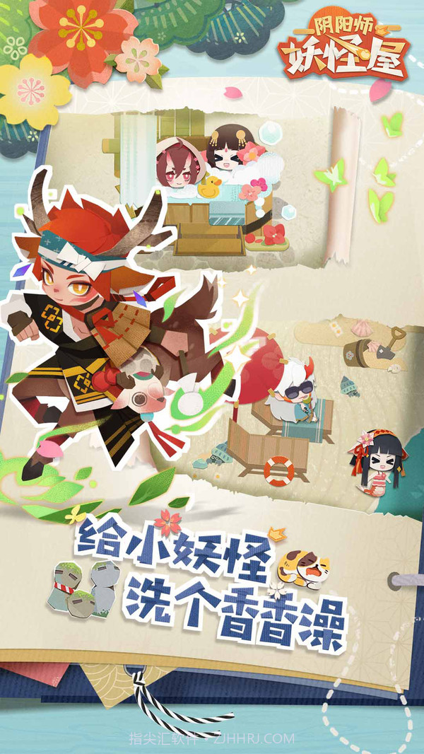 阴阳师：妖怪屋截图5