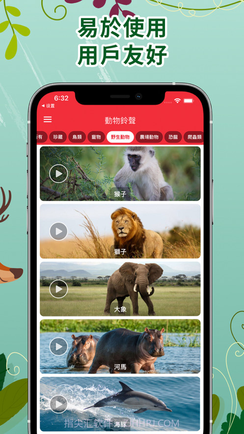 动物声音铃声截图4 动物声音铃声截图4