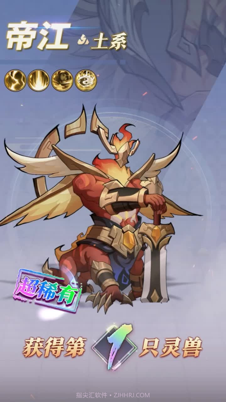 九州异兽记四圣兽截图1