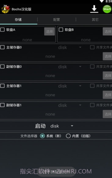 安卓exe模拟器截图3