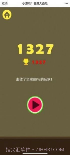 合成小芝麻app截图1