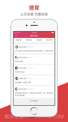 宜宾智慧教育云家长端截图4