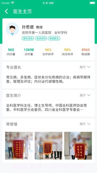 健康资阳医护版截图2 健康资阳医护版截图2