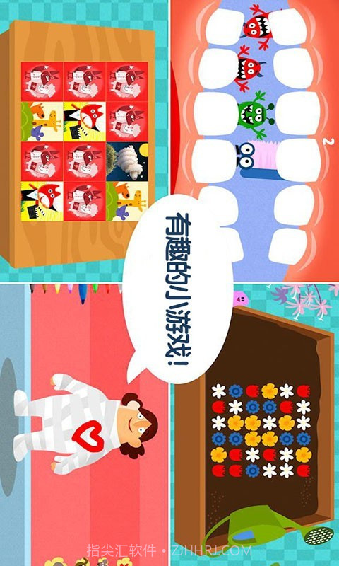 我的超级医生截图4 我的超级医生截图4