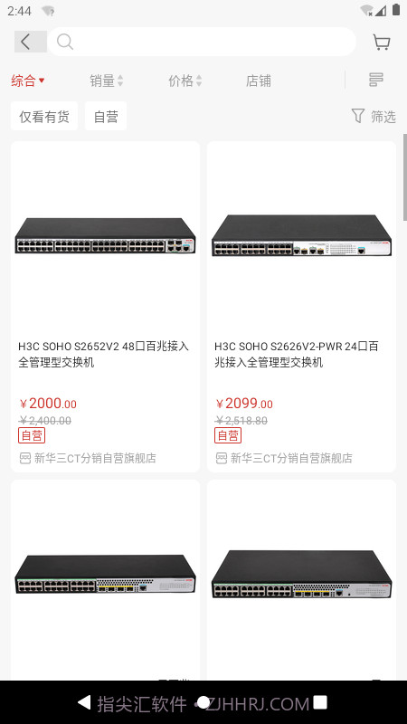 H3C商城截图1