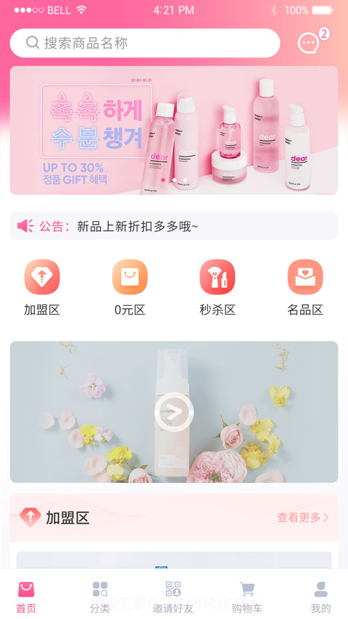 美丽天天秒截图1 美丽天天秒截图1