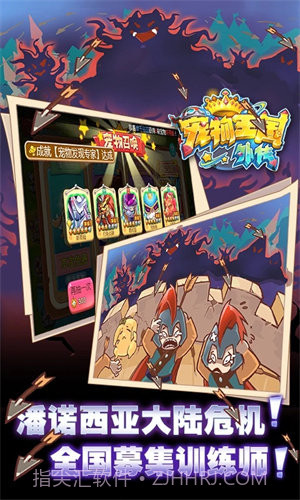 宠物王国外传全部宠物满级版截图2