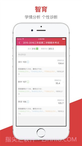 宜宾智慧教育云家长端截图2