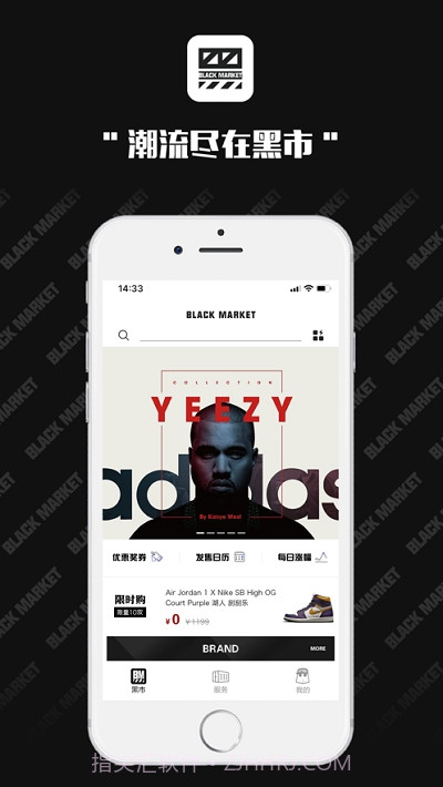 潮流黑市交易网站截图3 潮流黑市交易网站截图3
