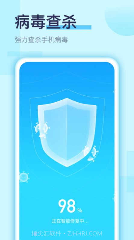 畅快手机清理截图1