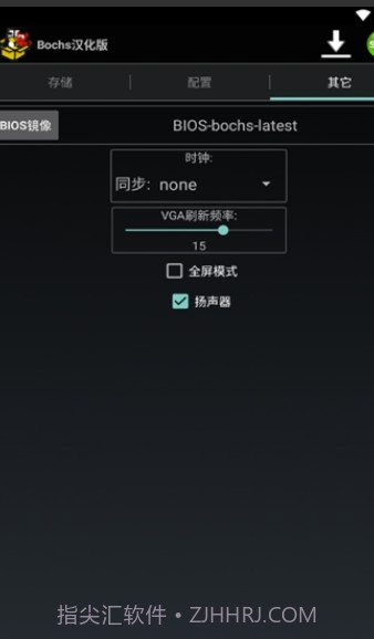 安卓exe模拟器截图2