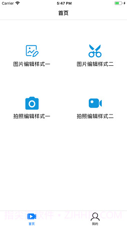 圣堂图片编辑器截图2