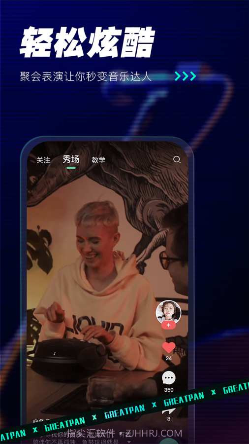 GreatPan探索版截图3