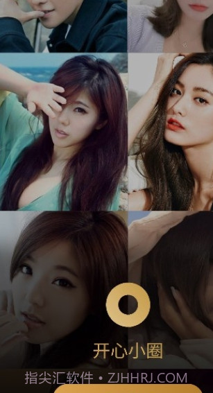 开心小圈截图3 开心小圈截图3