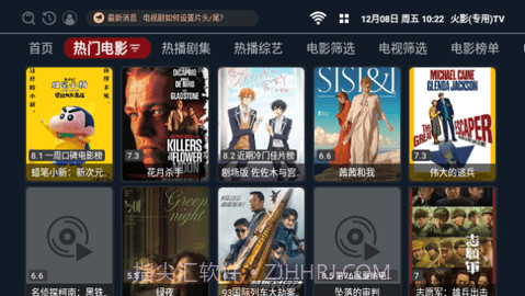 火影专用TV截图2 火影专用TV截图2