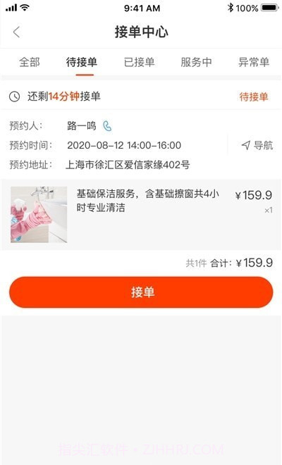 双超伙伴截图1 双超伙伴截图1