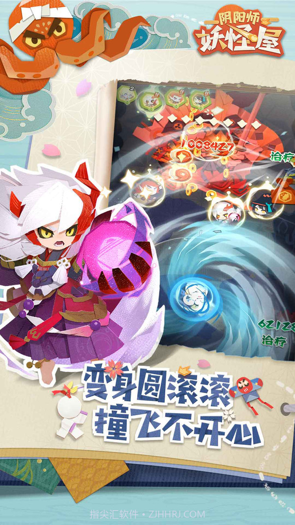 阴阳师：妖怪屋截图6