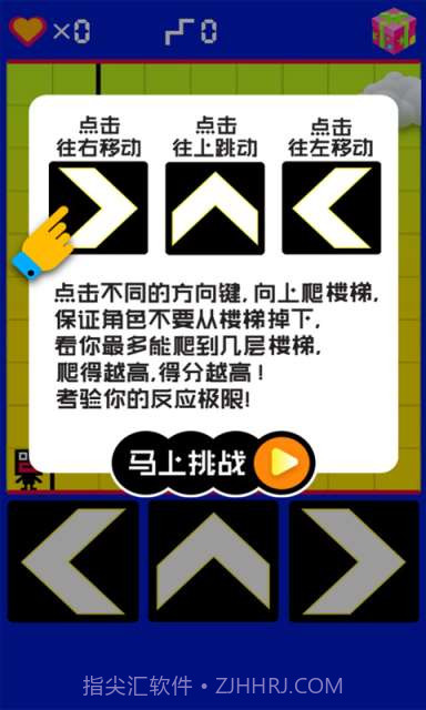 疯狂楼梯截图3 疯狂楼梯截图3