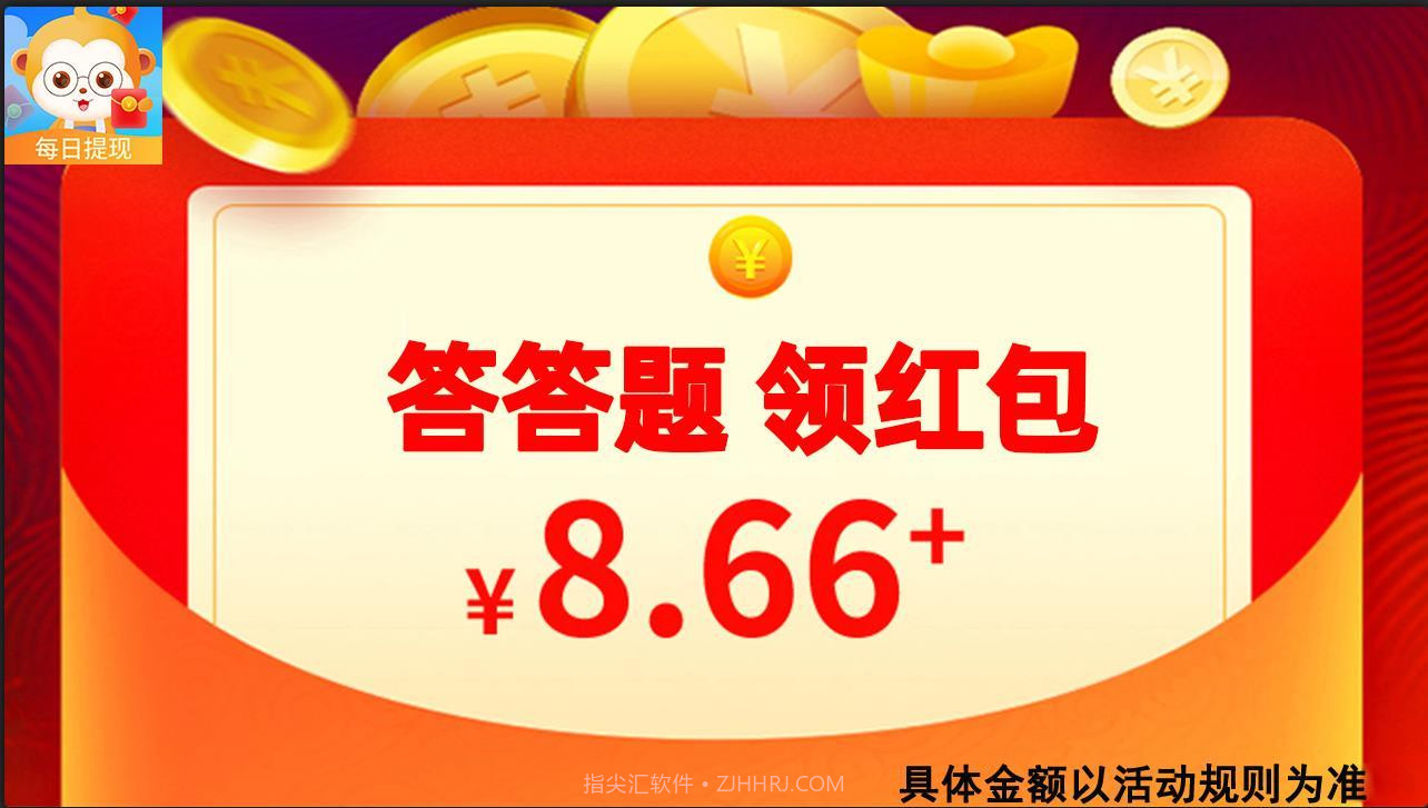 开心答题王截图2