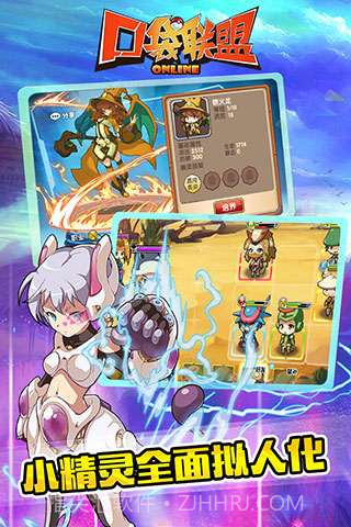 口袋联盟截图2 口袋联盟截图2