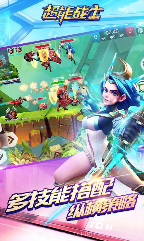 超能战士截图3 超能战士截图3