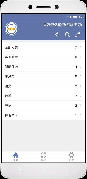 重复记忆笔记截图2
