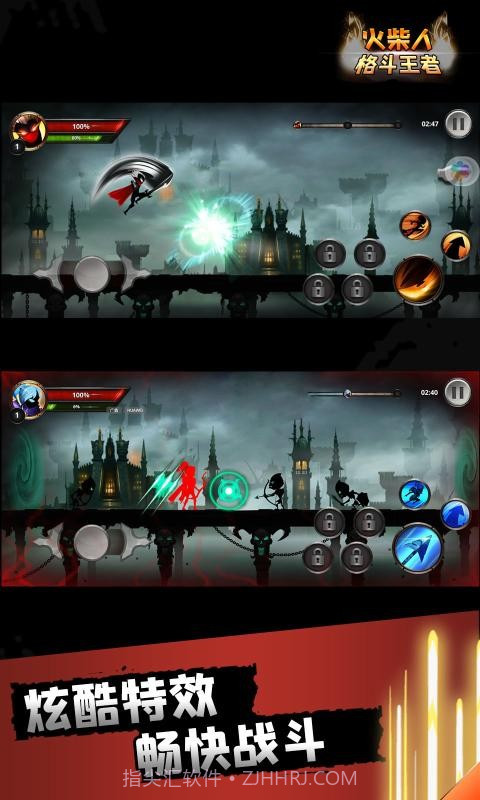 火柴人格斗王者截图1