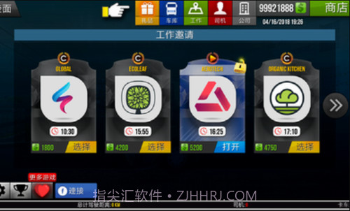 卡车模拟器2018截图2