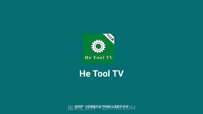 He Tool影视盒子截图1