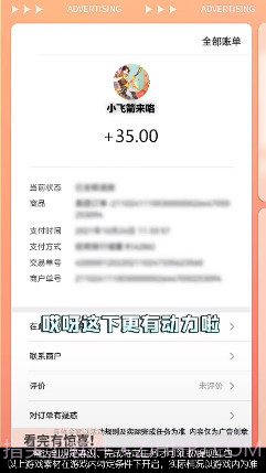 小飞箭来咯截图1 小飞箭来咯截图1