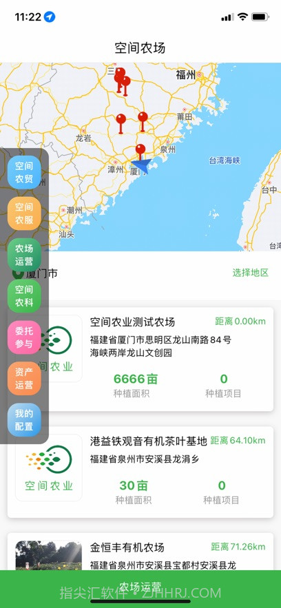 空间农业截图2 空间农业截图2
