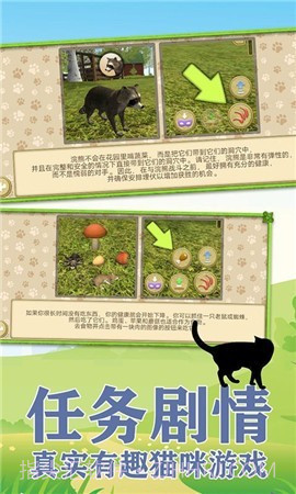 我是一只喵截图2