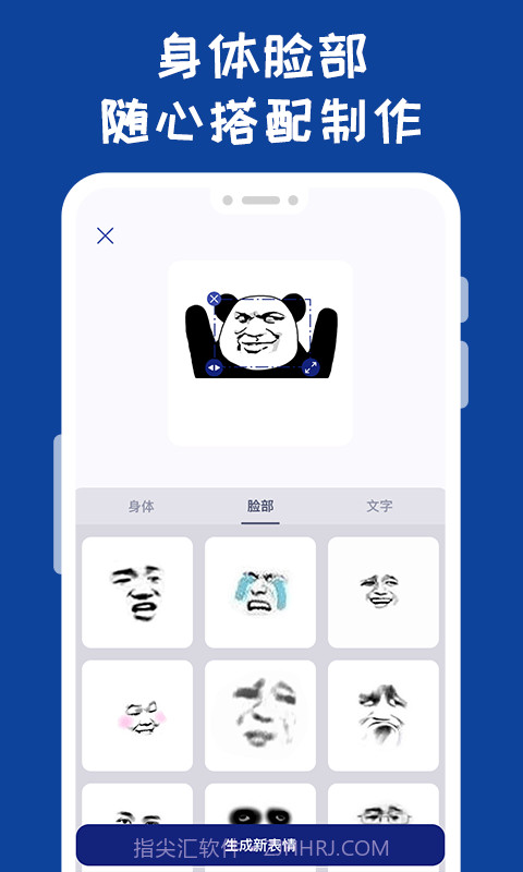 哪吒表情包工厂截图3 哪吒表情包工厂截图3