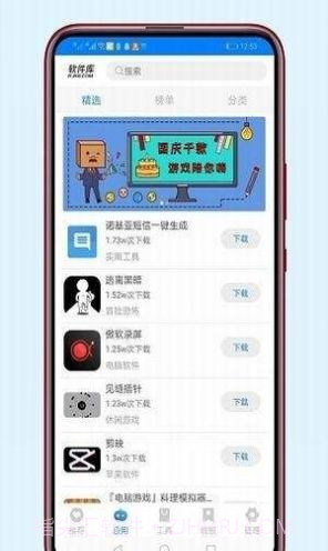 可瑕疵资源库截图3