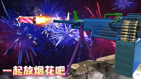 烟花射戏截图1