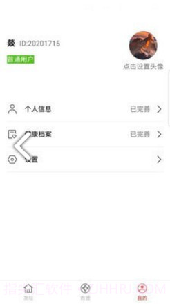 一键互救(120急救系统)V1.1 安卓正式版截图1