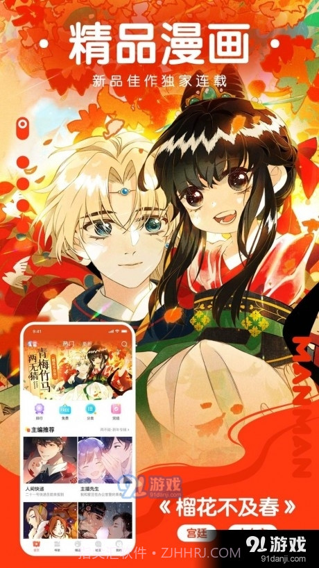 慢看漫画截图5 慢看漫画截图5