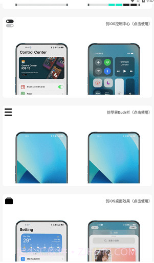 主题库pro安装包截图3