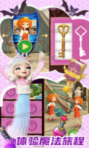 公主城堡舞会截图1