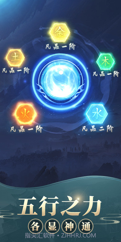 修真江湖截图4 修真江湖截图4