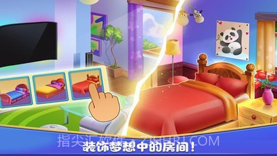 女孩房间装饰截图2 女孩房间装饰截图2