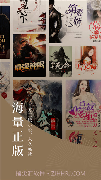 山河令小说截图3